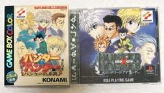 HUNTER×HUNTER G賞 ポケットカード No.025