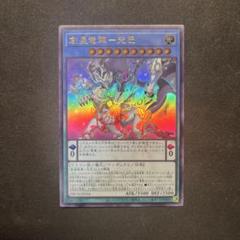 2025年最新】遊戯王 創星竜華-光巴の人気アイテム - メルカリ