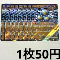 No.3310 ポケカ ポケモンカード スナノケガワex 8枚