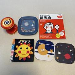 Sassy にこにこ　5点セット