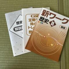 新ワーク