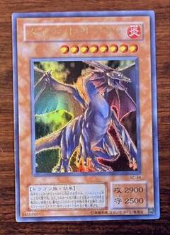 遊戯王 タイラント・ドラゴン ウルトラレア、