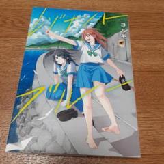 レゾナントブルー