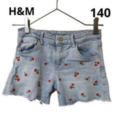 H&M キッズ　デニム　ショートパンツ　さくらんぼ刺繍　サイズ140 女児