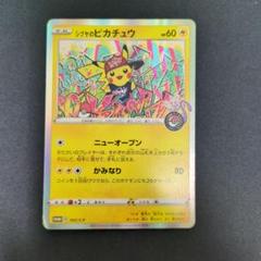 PSA10☆シブヤのピカチュウ：ポケモンセンターシブヤ オープン