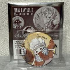 FF9 25th ANNIVERSARY　マグネットコレクション　　　クイナ