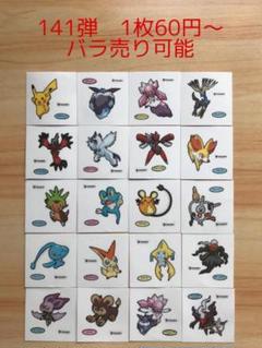 激レアポケモンパンシール☆ディアルガ☆デコキャラシール☆バラ売り可 ポケモン - ディアルガ ポケモンパンシール デコキャラシール 激