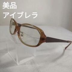 アイブレラクリアエバー