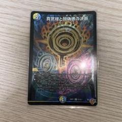 DM パーフェクトペテンシー 未使用 3枚 セット メルカリ便 デュエマ パーフェクトペテンシー 3枚 - メルカリ