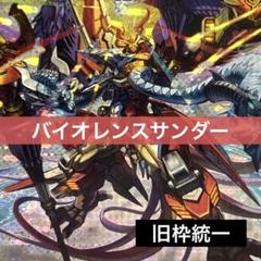 公式サイト デュエルマスターズ クラシックデッキ【旧枠統一】No.273 デュエルマスターズ