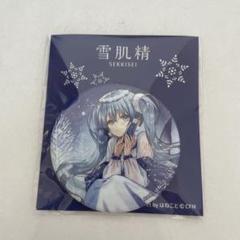 雪ミク 缶バッジ SNOW MIKU 雪肌精　缶バッジ　初音ミク　13個セット 2025年最新】雪ミク 缶バッジ 雪肌精の人気アイテム - メルカリ