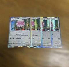 【4枚セット】ハピナス　052/071 R、キラ、ポケモンGO
