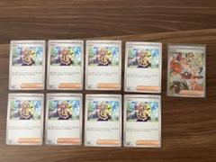 ポケモンカードゲーム　ペパー 9枚セット　ノーマル　SAR