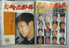 週刊ベースボール イチロー13冊セット ベースボール・マガジン社 BBM＠BOOK CART