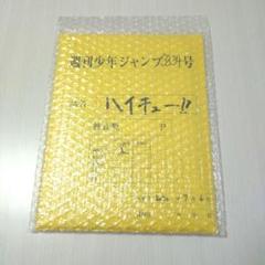 【メルカリ 最安値】ハイキュー!! 複製原画 最終話 挑戦者たち　ハイキュー展 みみこ様専用【終売品】ハイキュー!! 複製原画 最終話 挑戦者