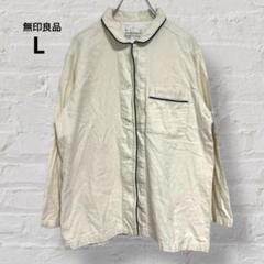 2360【ムジルシリョウヒン】長袖パジャマ ルームウェア 上のみ L