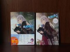 魔女の旅々全巻（15欠品）　ドラマCD 特装版　サイン本 魔女の旅々23 ドラマCD付き特装版 | SBクリエイティブ