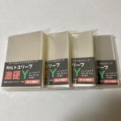 遊戯王に最適！　カルトスリーブ　商品説明、プロフィール必読 41mt9WPwSrL._UF350,350_QL80_.jpg