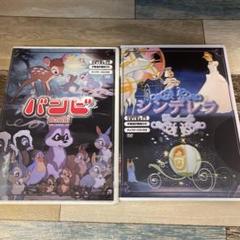 R230バンビ　R231シンデレラ　DVD 新品未開封