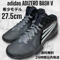 【27.5cm】adidas ADIZERO BASH V アディゼロバッシュV