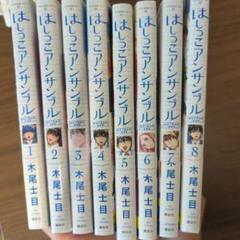 22年最新 はしっこアンサンブルの人気アイテム メルカリ