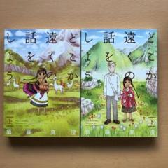 須藤真澄の中古 未使用品 メルカリ