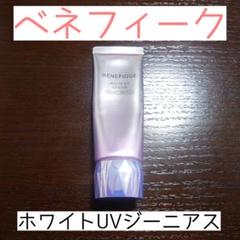 美白効果＆紫外線ダメージを防御する日焼け止め用美容液