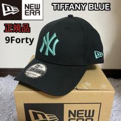 ニューエラ 9forty ヤンキース キャップ ティファニー ブルー NYのサムネイル
