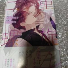 二重螺旋(3)