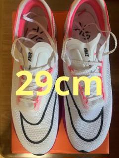 NIKE ズームストリークフライ 29cm