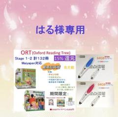最高品質 ORT stage1-5絵本252冊　全冊公式音源　マイヤペン対応 最高品質 ORT stage1-5絵本252冊全冊公式音源マイヤペン対応