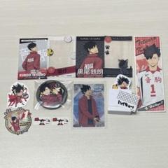 ハイキュー！(黒尾鉄朗)纏め売り ハイキュー 黒尾鉄朗 まとめ売り - メルカリ