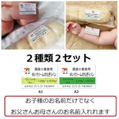 m0729a 高画質♡ちぎりパンベビーフォトカード♡2種類2セット