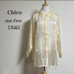 【美品】Chico クリーム色 長袖シャツ Free 透け感 リボン 光沢感