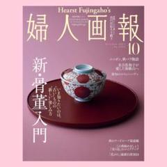 北大路魯山人展美食と審美の世界1998年毎日新聞社