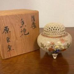 香炉 薩摩の中古/未使用品 - メルカリ 最安値で 焼物 香炉 薩摩 茶道具 木箱入 工芸品