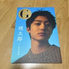 G 健太郎 写真集