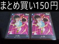 【PSA10】18号 ビーデル パン 女戦士 連番 フュージョンワールド Amazon.co.jp: ドラゴンボールカードゲームフュージョンワールド