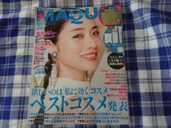 MAQUIA (マキア)2019年 8月号 雑誌のみ