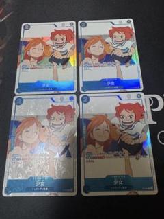 ワンピースカード　少女　4枚セット
