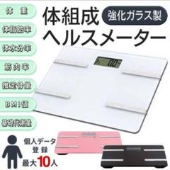 コンパクト多機能 体重体組成計 ホワイト