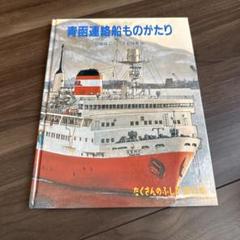 【絶版希少品】絵本4冊セット / まとめ売り 2025年最新】絵本絶版の人気アイテム - メルカリ