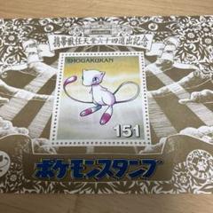 ポケモンスタンプ　ミュウ　携帯獣任天堂六十四進出記念 ポケモンスタンプ ミュウ 携帯獣任天堂六十四進出記念 - メルカリ