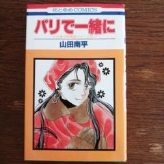古い少女漫画 セット 昭和少女漫画セット - メルカリ