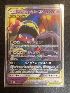 ポケモンカード e トゲチック レアコイル デンリュウ ベトベトン まとめ売り カードe デンリュウ ポケモンカード - メルカリ