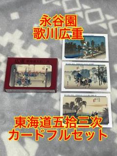 2025年最新】永谷園 カードの人気アイテム - メルカリ