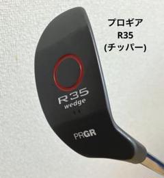プロギア PRGR R35 チッパー ヘッドカバー付き プロギア◾️R35 wedge◾️チッパー◾️ヘッドカバー付◾️美品