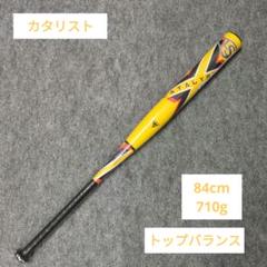 ルイスビルスラッガー　カタリストⅢ　Ti 710gのサムネイル