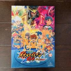 劇場版 イナズマイレブン GO 究極の絆 グリフォン DVD
