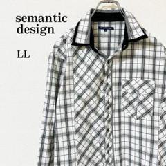 ☆美品☆ semantic design メンズ チェック柄 長袖シャツ LL